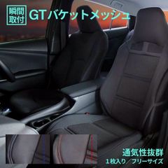 Levolva カーアクセサリー キルティングマットのセット - メルカリ