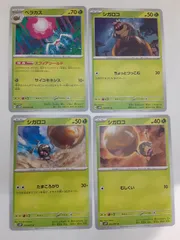 ポケモンカード　ベラカス　シガロコ　まとめ処分　S―173のサムネイル