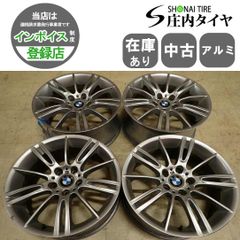 激安 BMW 純正 3シリーズ スタイリング414 17インチ 4本 送料込み