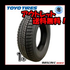 アウトレット1本売り！2023年製 スタッドレスタイヤ 165/70R14 81Q 