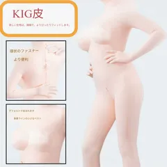 新品 着ぐるみマスク用肌タイツ ゼンタイ 全身タイツ 大人 kigurumiのサムネイル