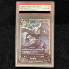 PSA10】レックウザV SR 076/067 1枚 - メルカリ