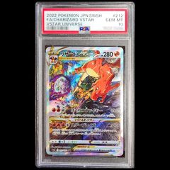 PSA10】レックウザV SR 076/067 1枚 - メルカリ