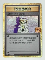2026年最新】ポケモンカード にせオーキドはかせ 004/025 25thの人気