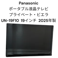 2026年最新】プライベートビエラ 19の人気アイテム - メルカリ