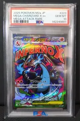 【ポケモンカード】メガリザードンX ex MA PSA10 MEGAドリームex