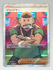 2026年最新】ジャッジマン srの人気アイテム - メルカリ