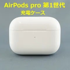 【在庫処分特価!!】Apple AirPods Pro 1 充電ケースのみ MagSafe USED美品 第一世代 イヤホン エアーポッズ プロ Qi MLWK3J/A 純正 完動品 送料無料 V0765