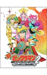 2026年最新】ビックリマン コンプリート dvdの人気アイテム - メルカリ