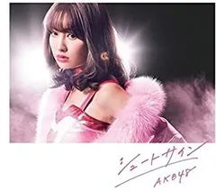 【中古】 47th Single シュートサイン Type A 通常盤
