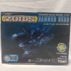 ゾイド ハンマーヘッド 未開封品 - メルカリ