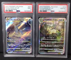 【ポケモンカード】リーフィアVstar SAR PSA10 グレイシアVstar SAR PSA9 Vstarユニバース