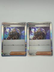 ポケモンカード ボスの指令 ゲーチス 2枚セット - メルカリ