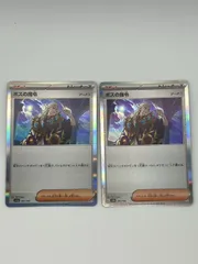 ポケモンカードゲーム　ボスの指令（ゲーチス） 2枚セットのサムネイル