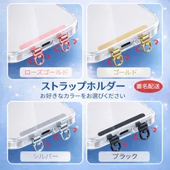匿名配送　新品　スマホ　ダブルストラップホルダー　携帯ストラップホルダー　2点吊り　ダブル金具　360度回転式　ステンレス　落下防止　　挟むだけ金具　ハンドストラップホルダー　プロテクターフィルム付き　1個