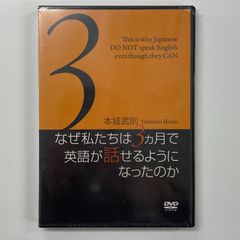 EQ英会話 本城式英会話DVD セット - メルカリ