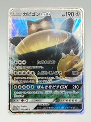 ポケモンカード カビゴンGX プロモ - メルカリ