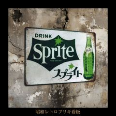 昭和レトロ Sprite ブリキ看板風 限定品！コレクター必見の額入り