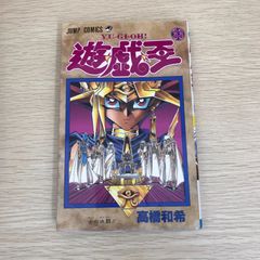 カード未開封】遊戯王 31巻初版 高橋和希 ジャンプコミックス - メルカリ