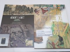 北宋拓墨皇本聖教序・北宋拓王右軍聖教序墨皇本/唐時代の僧侶である懐