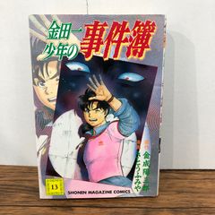 週刊少年マガジン1995年43号中華一番！新連載 - メルカリ