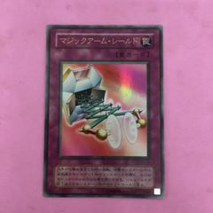 遊戯王】マジックアーム・シールド ウルトラレア - メルカリ