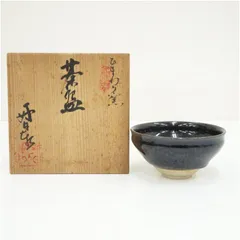 2026年最新】天目茶碗 桶谷定一の人気アイテム - メルカリ
