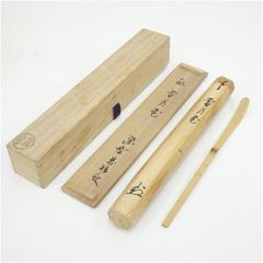 茶杓 前大徳 戸上明道 銘『 道心 』 茶杓師 宗春 下削り 共箱 茶道具