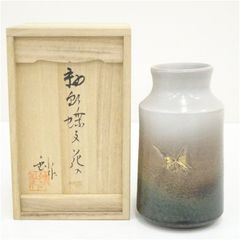 共箱】瀬戸焼 加藤春鼎（加藤孝） 瀬戸花入 耳付 花瓶 茶道具 鼎窯