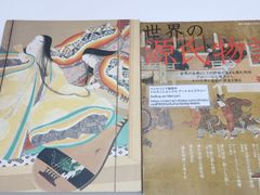 北宋拓墨皇本聖教序・北宋拓王右軍聖教序墨皇本/唐時代の僧侶である懐