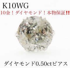 本物保証】K10PG 天然ダイヤモンド 0.2ct 片耳ピアス - メルカリ