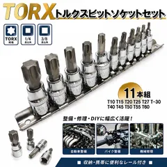 톡스 비트 소켓 세트 남성 톡스 6각 스타 플라워 소켓 TX-10 TX-15 TX-20 TX-25 TX-27 TX-30 TX-40 TX-45 TX-50 TX-55 TX-60 1/4 3/8 헥스 로브 스타 플라워 (레일 포함)