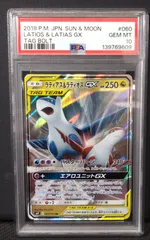 【ポケモンカード】ラティアス & ラティオス GX RR PSA10 TAG TEAM GX