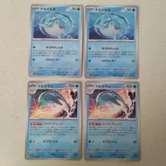 ポケモンカード  ナミイルカ  イルカマン  まとめ処分  S−171
