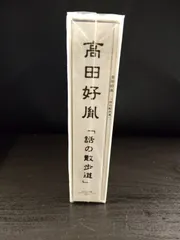 CD-0164 【未開封品】【送料無料】高田好胤 話の散歩道 CD 6枚組 ボックス 奈良薬師寺 管長 法話 仏教 説教 Koin Takada Sermon Audio CD Box Set Religion Buddhism Unopened