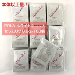 【2025年3月1日発売★本体以上量で4,000円以上お得！多機能な日中用美白クリーム】POLA ホワイトショット セラムUV 0.6g×100袋