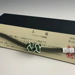 大人気！！非常に便利！！京都 翠嵐工房謹製 女性用 マグネット羽織紐13