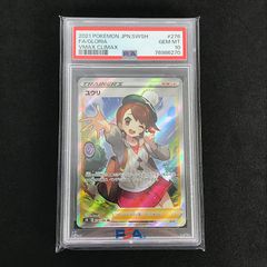 PSA10】ユウリ SR S8b VMAXクライマックス 276/184 - メルカリ