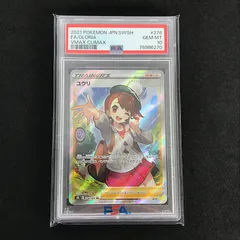 2026年最新】ユウリpsa10の人気アイテム - メルカリ