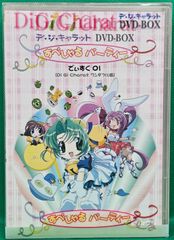 初回封入特典付き。Di Gi Charat Vol.1：未開封DVD - メルカリ