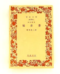2026年最新】宝瓶宮福音書の人気アイテム - メルカリ