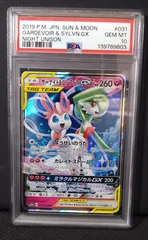【PSA10】ニンフィアGX RR PSA10】ニンフィアGX RR ポケカ - メルカリ