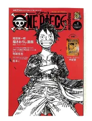 ONE PIECE magazine Vol.1 集英社ムック 尾田 栄一郎