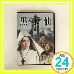 【即納】黒水仙 [DVD]_02