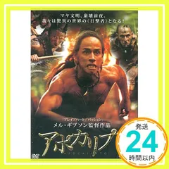 【新品未開封/廃盤セルBlu-ray】アポカリプト('06米)メル・ギブソン監督 Amazon.co.jp | Apocalypto DVD・ブルーレイ