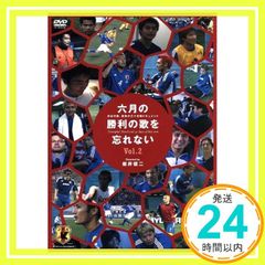 サッカー日本代表】六月の勝利の歌を忘れない 真実の三十日間