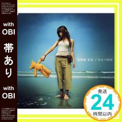 予想は嘘よ」 [CD] 嘘とカメレオン_02 - メルカリ