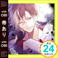 【帯あり】DIABOLIK LOVERS ドS吸血CD BLOODY BOUQUET Vol.8 無神ユーマ CV.鈴木達央 [CD] 無神ユーマ(CV.鈴木達央)_07