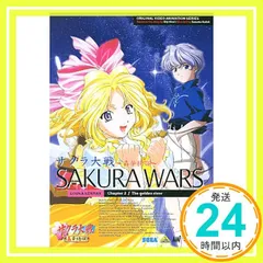 サクラ大戦～轟華絢爛～ | 第2話| バンダイチャンネル｜最新作から不朽