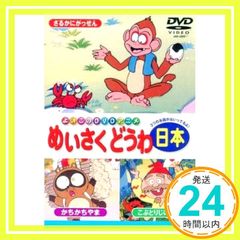 NHKプチプチ・アニメ ナッチョとポム みんなまんまる」 中古 - メルカリ